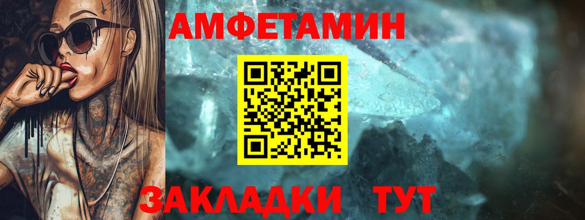 АМФЕТАМИН Premium Абакан
