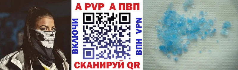 Альфа ПВП Crystall  что такое наркотик  Абакан 