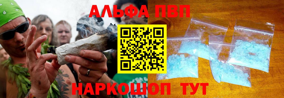 APVP Соль Абакан