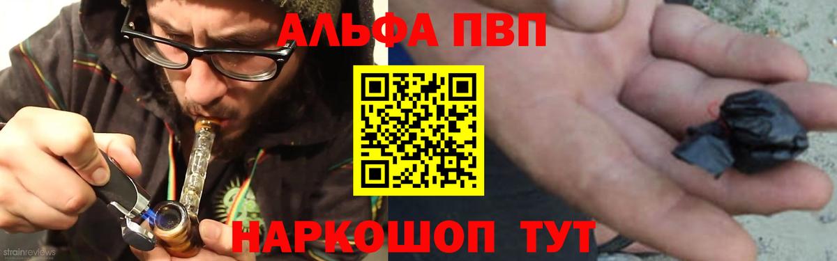 A PVP крисы CK  Alfa_PVP  Alpha-PVP крисы CK  Абакан 