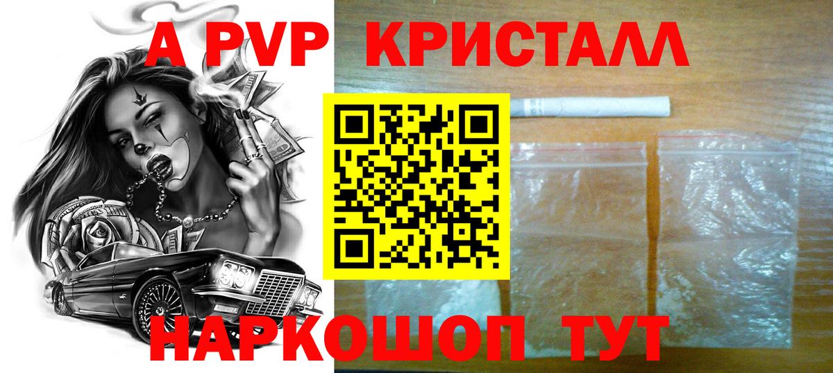 Alpha-PVP кристаллы Абакан