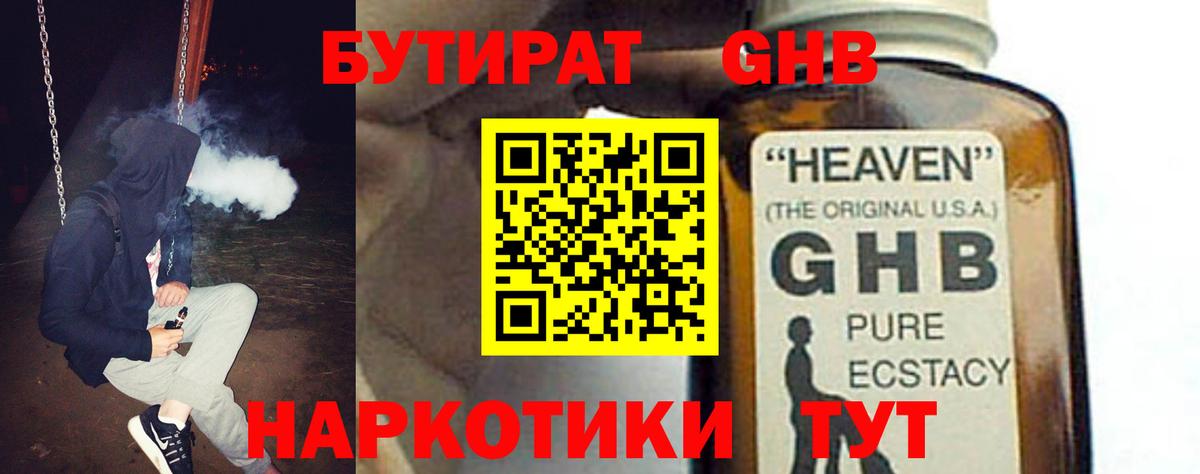 Абакан  Бутират оксана  Вход с VPN 