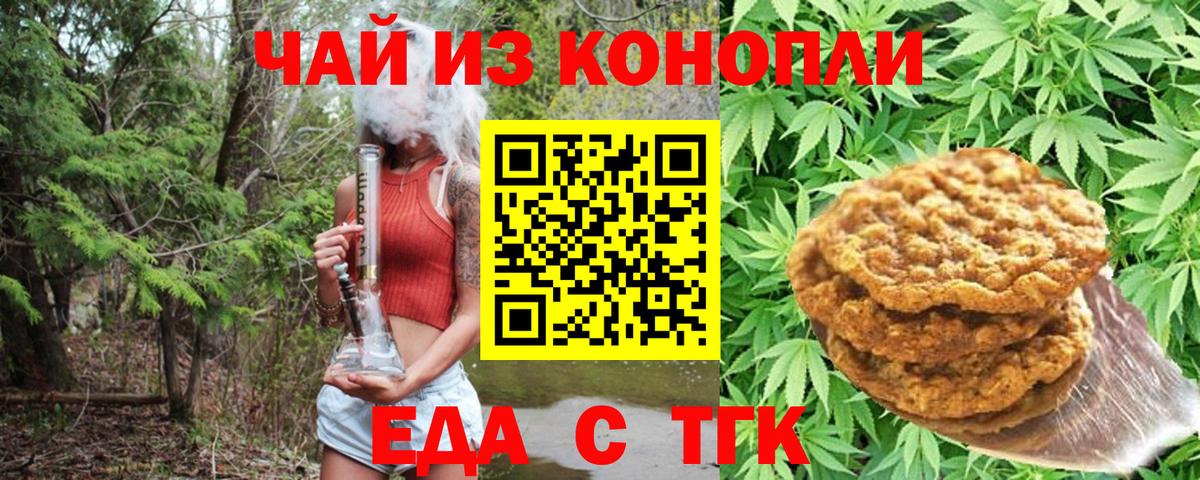 Абакан  Canna-Cookies конопля  Вход с VPN 
