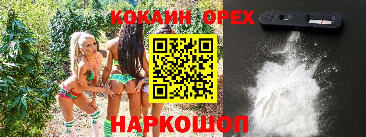 Кокаин Fish Scale Абакан