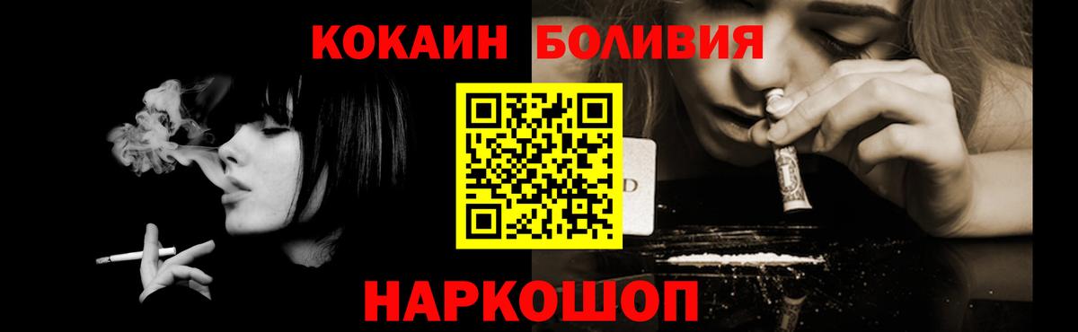 Cocaine Эквадор Абакан