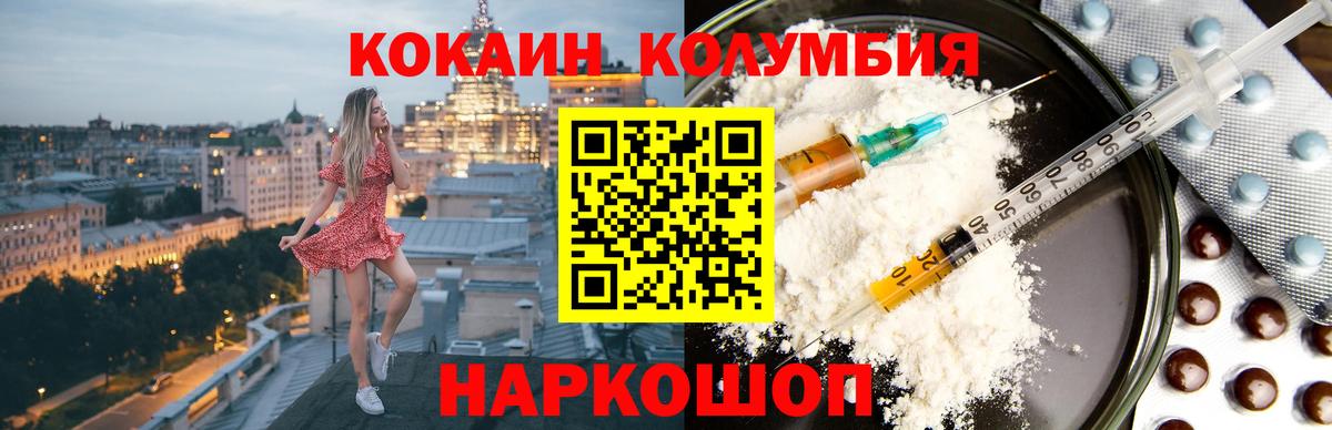 COCAIN  Cocaine Перу  Вход с VPN  цена   Абакан 