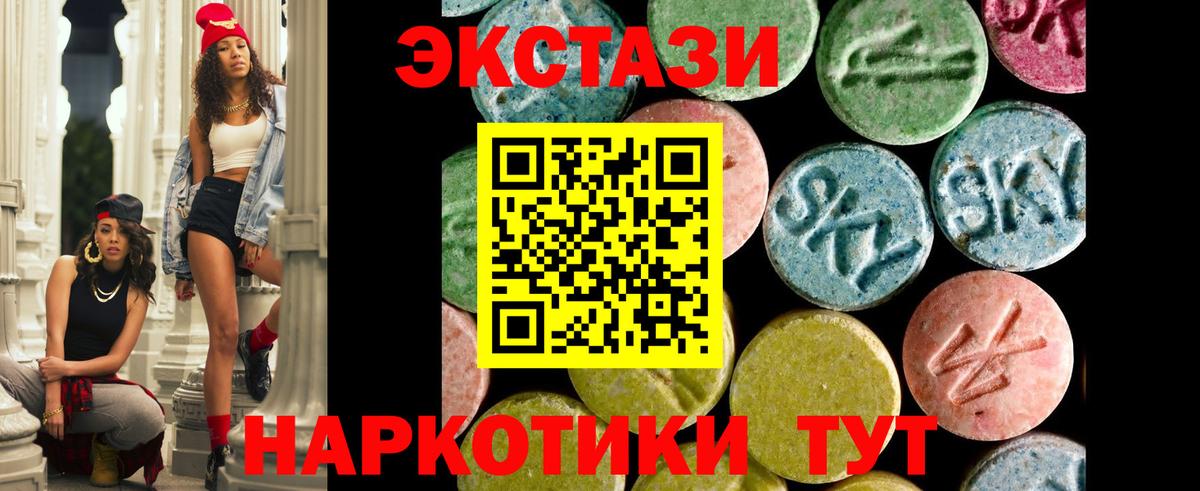 Ecstasy 300 mg  ЭКСТАЗИ  ЭКСТАЗИ VHQ  Абакан 