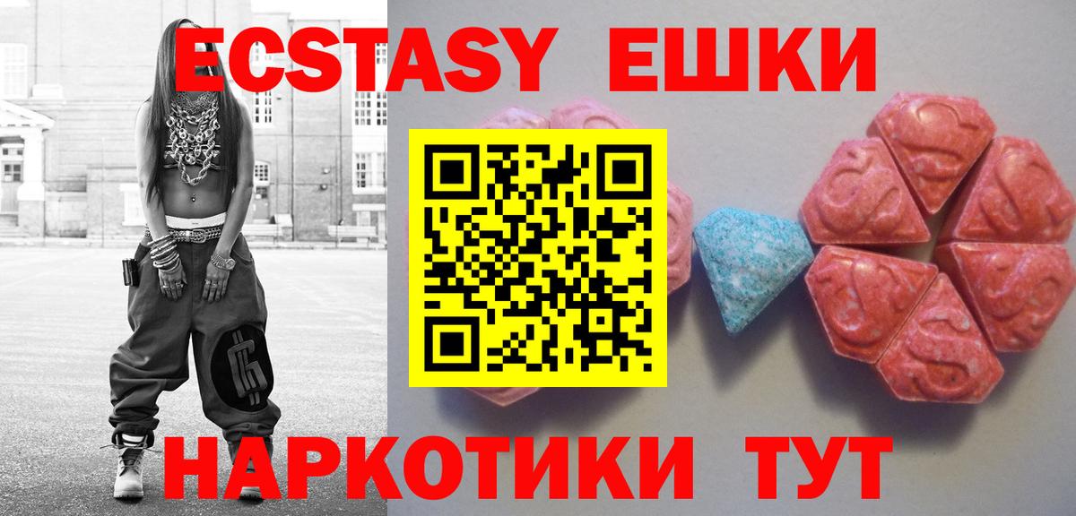 Абакан  Ecstasy ешки  ЭКСТАЗИ  Вход с VPN  ЭКСТАЗИ таблы 