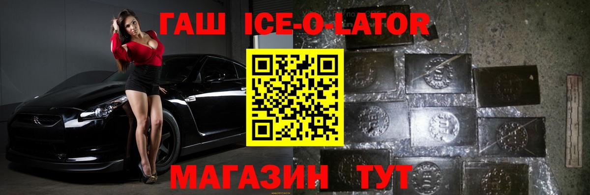 ГАШИШ  Гашиш убойный  купить   Абакан  Гашиш ice o lator  Вход с VPN 