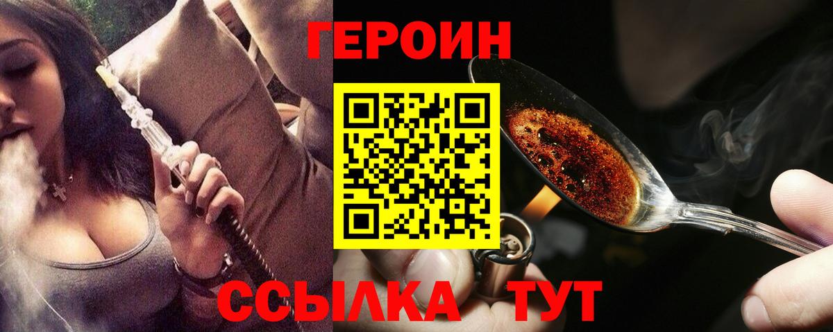 Абакан  ГЕРОИН Афган  Вход с VPN 