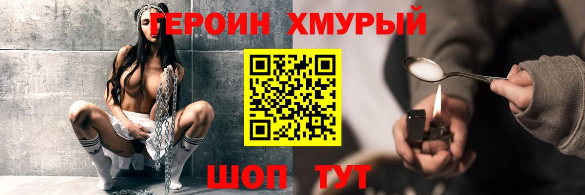 Героин герыч  Абакан 