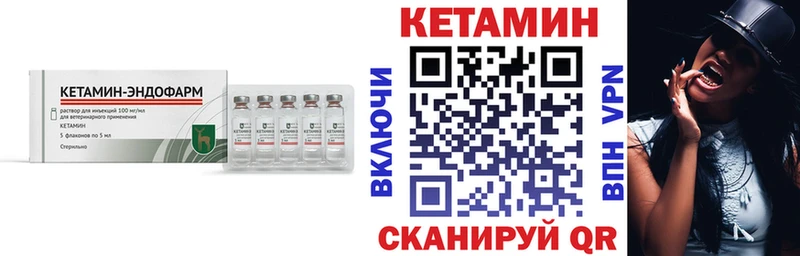 Кетамин VHQ  Абакан 