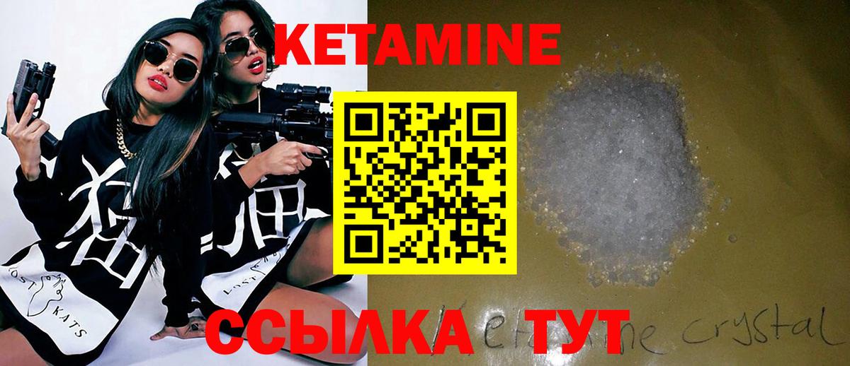 КЕТАМИН ketamine  Вход с VPN  Абакан  Кетамин ketamine 