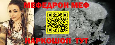 мефедрон Азнакаево