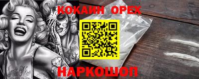 эйфоретик Абинск