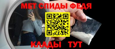 метамфетамин Абинск