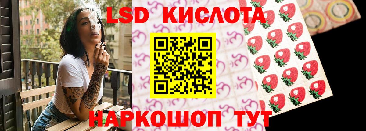 Лсд 25 экстази ecstasy Абакан