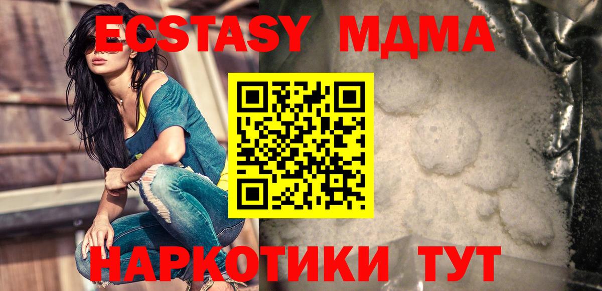 MDMA crystal  MDMA молли  Вход с VPN  Абакан 