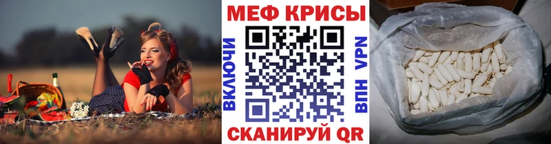Мефедрон mephedrone  Абакан 