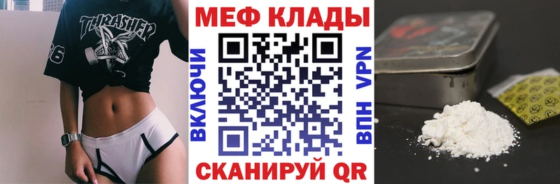 Мефедрон  Абакан