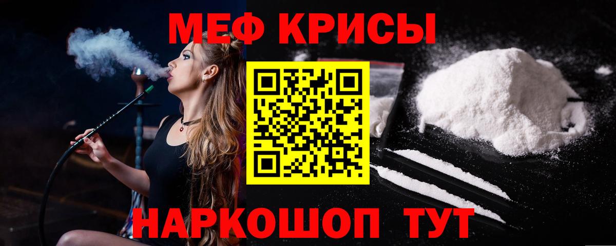 МЕФ VHQ  Меф  дарнет шоп  Мефедрон mephedrone  Абакан  Вход с VPN  Мефедрон 