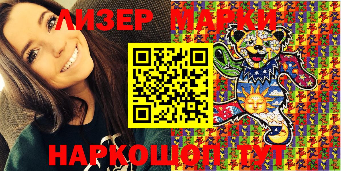 Марки 25I-NBOMe 1,8мг  Марки NBOMe  Абакан 