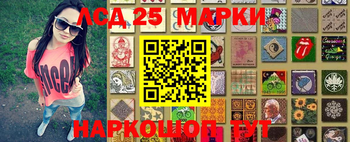 Марки 25I-NBOMe  Вход с VPN  Абакан  Марки NBOMe 1,8мг 
