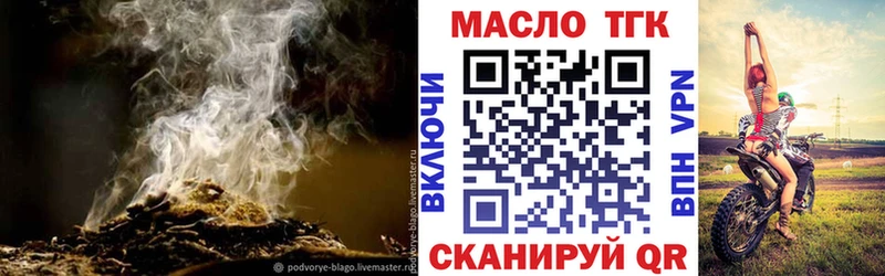ТГК гашишное масло Абакан