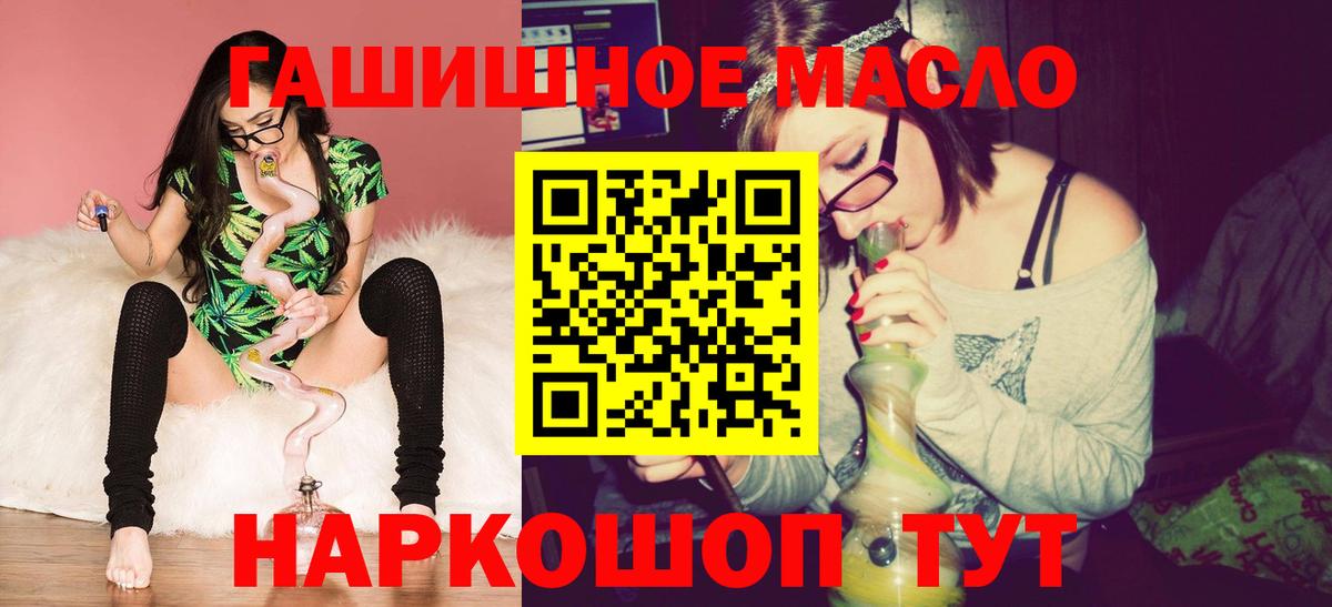 ТГК жижа Абакан