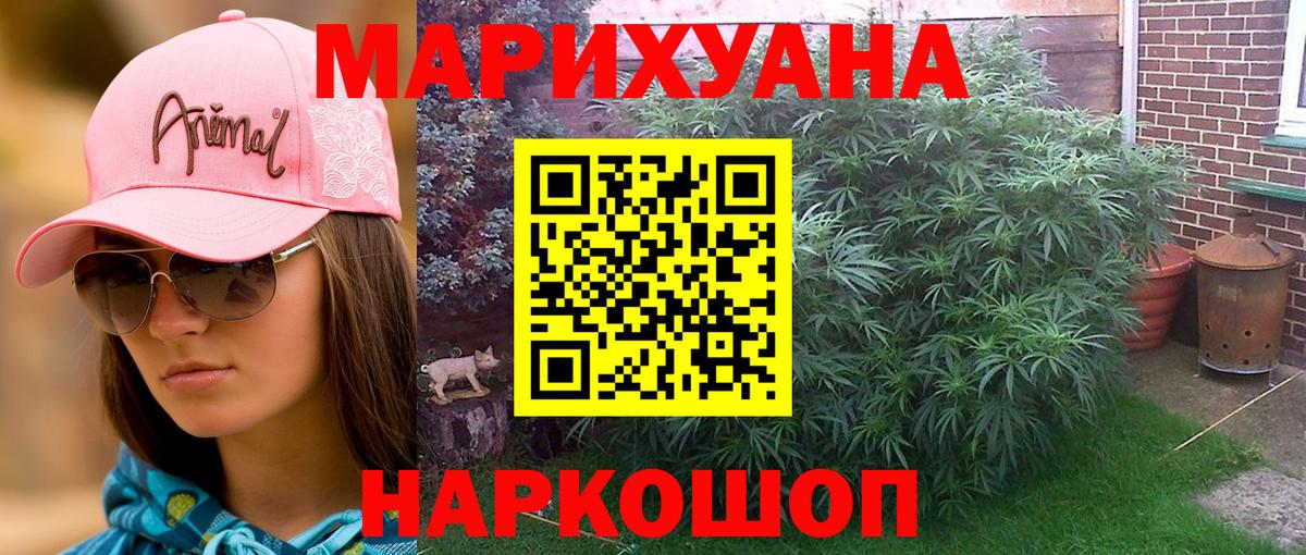 Бошки марихуана тримм  Канабис MAZAR  Вход с VPN  Шишки марихуана LSD WEED  Абакан 